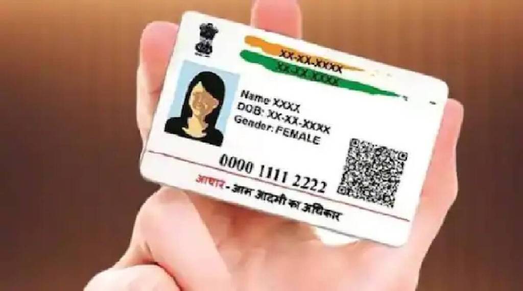 Aadhar Card