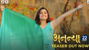 Ananya Teaser, hruta durgule, pratap phad,