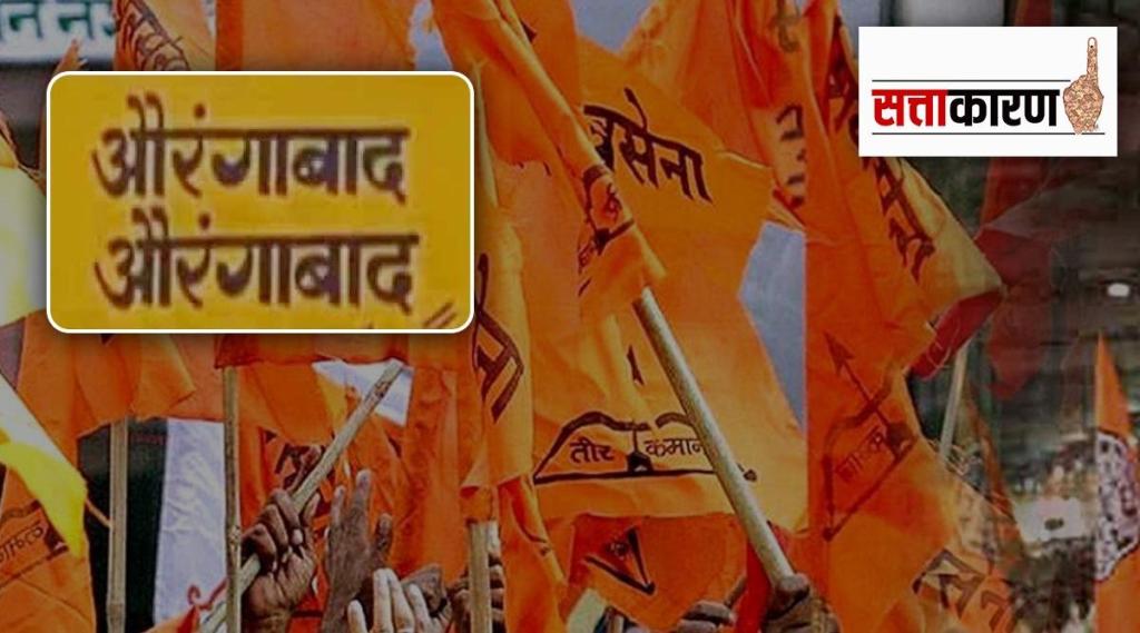 Aurangabad Shivsena Sattakaran