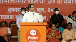 Criticism of MNS leader Gajanan Kale from CM Uddhav Thackeray meeting in Aurangabad