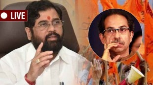 Eknath Shinde Live Updates, Eknath Shinde Latest Marathi News Today