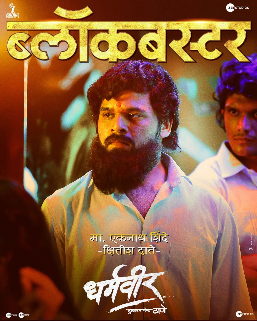 Kshitish Date as eknath shinde in dharmveer movie