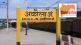 Akola JilhaVartapatra