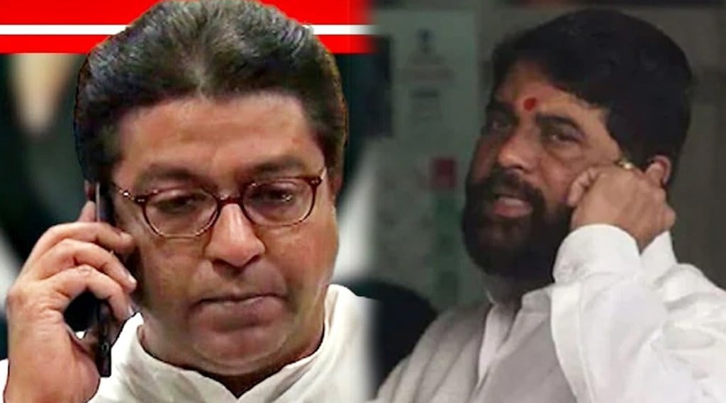 eknath shinde call raj thackeray