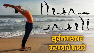 International Yoga Day 2022 surya namskar benefits