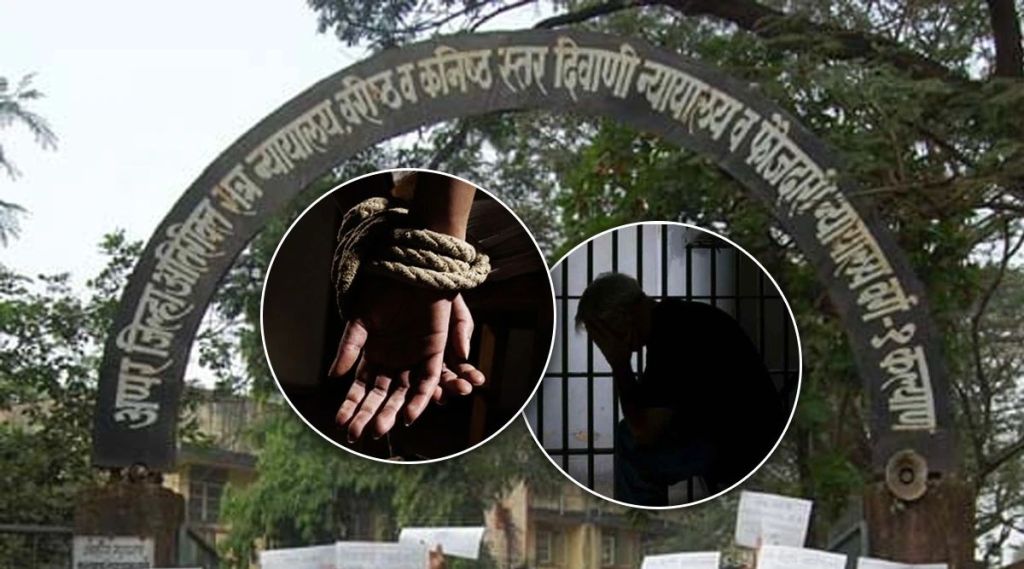 अनैतिक संबंधातून कंपनी मालकाच्या पत्नीचा खून करणाऱ्या कामगाराला जन्मठेप Kalyan Court pronounce