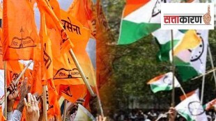 Maha Vikas Aghadi