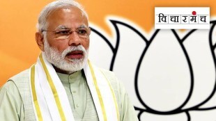 Modi Government