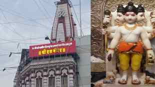 PUNE DATTA MANDIR