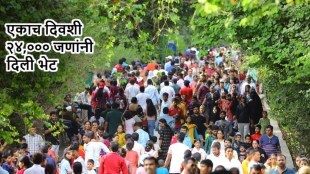Rajiv Gandhi Zoological Park Pune