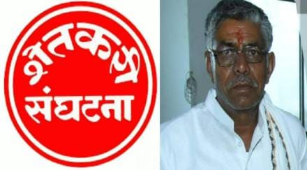 SHETKARI SANGHATANA
