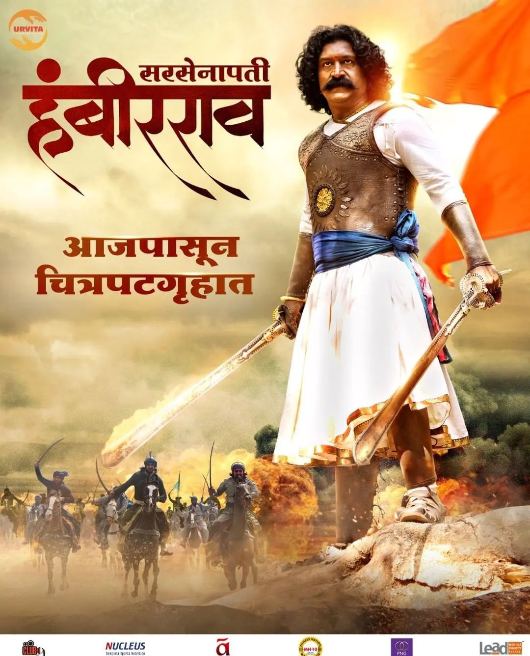 Sarsenapati Hambirrao box office collection