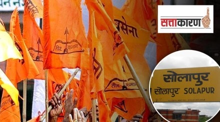Shivsena Solapur