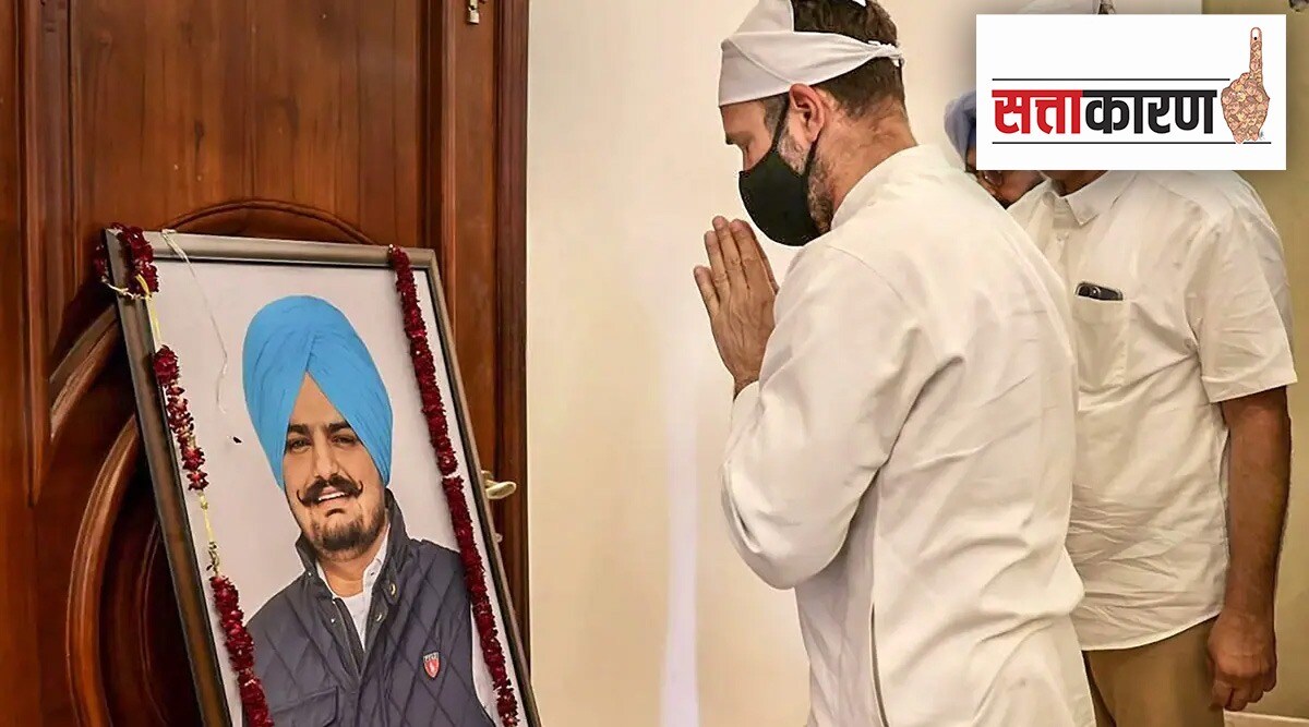 Siddhu Musewala Punjab