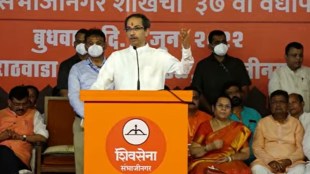 Uddhav Thackeray Aurangabad Sabha