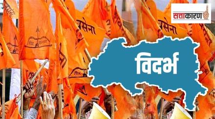 Vidarbha Shivsena