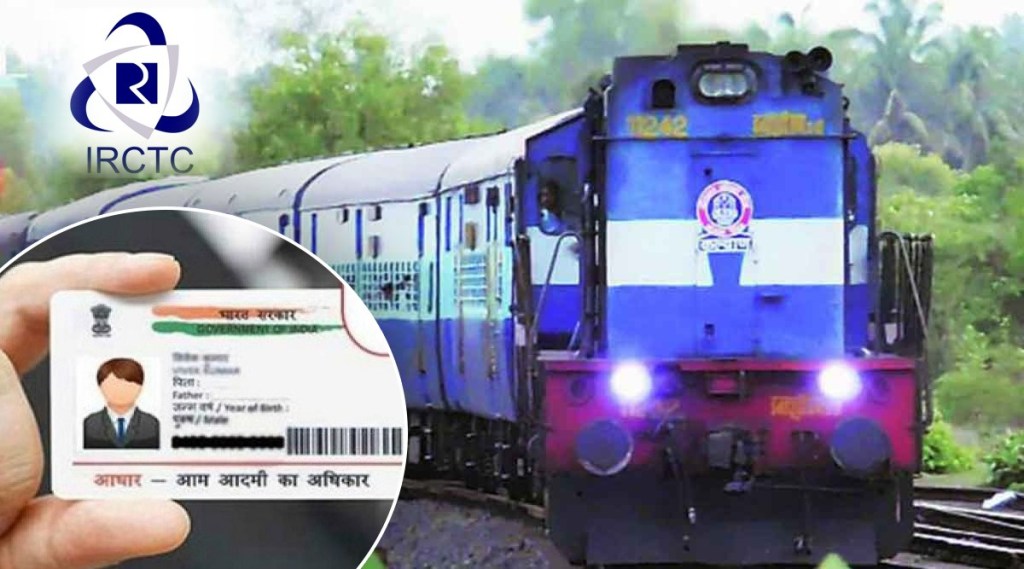 Now IRCTC account needs to be linked to Aadhar card! Learn the whole process here