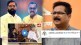 aadesh bandekar sharad ponkshe eknath shinde