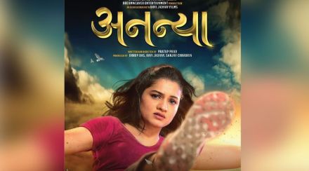 ananya official trailer, ananya trailer, ananya trailer release, hruta durgule, chetan chitnis, ananya release date, हृता दुर्गुळे, अनन्या ट्रेलर, अनन्या देशमुख, अनन्या प्रदर्शिन तारीख, अनन्या ट्रेलर प्रदर्शित, चेतन चिटणीस