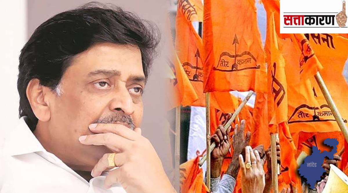 ashok chavan nanded politics shivsena