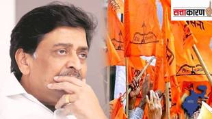 ashok chavan nanded politics shivsena