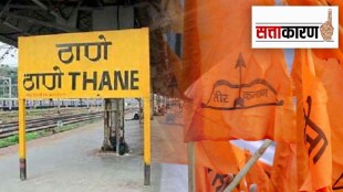 Loyal Shivsainik - Shiv Sena party workers wants leadership in Thane