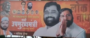 eknath shinde banner