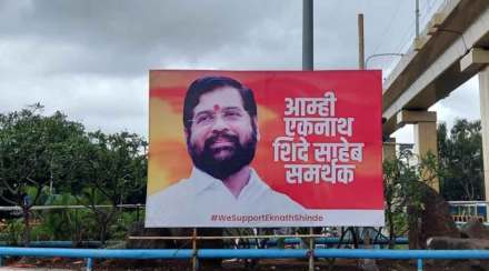 Public Meeting in Support of Eknath Shinde in pimpri chinchwad