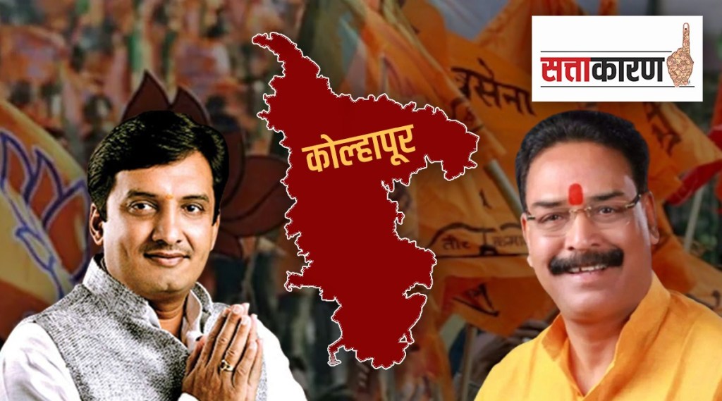 kolhapur rajyasabha election