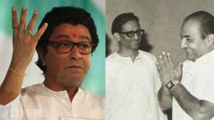 mohammed rafi, raj thackeray, shrikant thackeray,