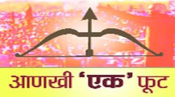 बंडखोर मंत्र्यांची लवकरच हकालपट्टी?