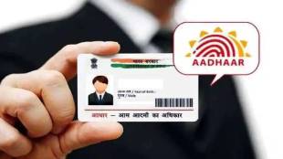 aadhar card UIDAI will launch a new service for customers