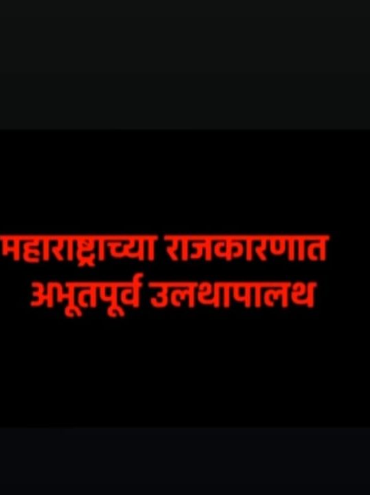 raanbaazaar, Prajakta Mali Insta Post On Maharashtra Politics,