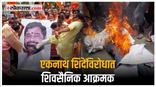 Pune Shivsena Protest Against Eknath Shinde