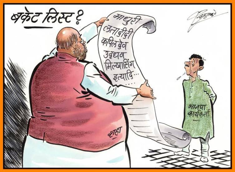 Raj Thackeray Birthday Special When MNS Chief mocks Modi Amit Shah fadnavis Uddhav Thackeray through cartoons