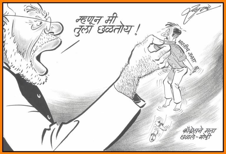 Raj Thackeray Birthday Special When MNS Chief mocks Modi Amit Shah fadnavis Uddhav Thackeray through cartoons