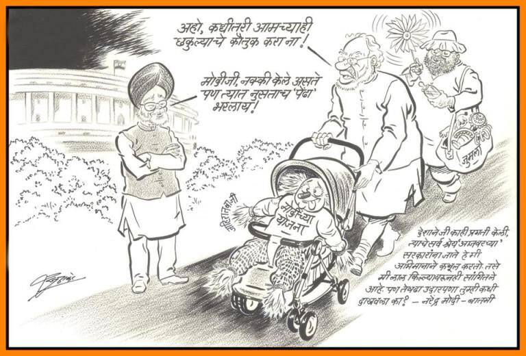 Raj Thackeray Birthday Special When MNS Chief mocks Modi Amit Shah fadnavis Uddhav Thackeray through cartoons