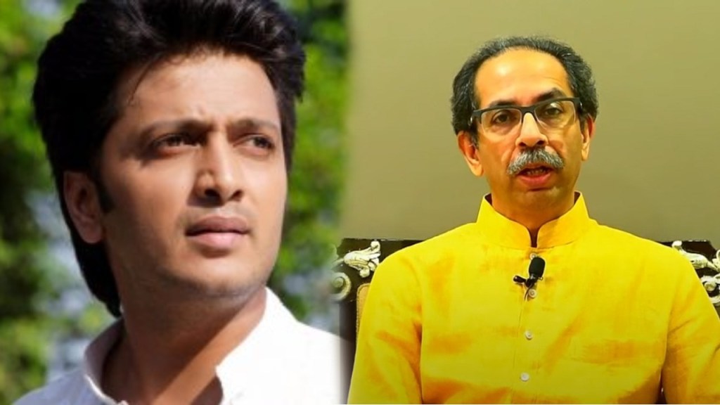 riteish deshmukh, cm uddhav thackeray,