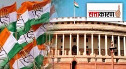 राज्यसभा निवडणुकीच्या निकालाने काँग्रेससह विरोधकांना अद्दल