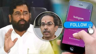 shivsena leader eknath shinde latest news instgram followers