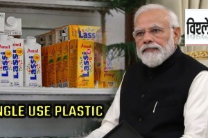 single use plastic