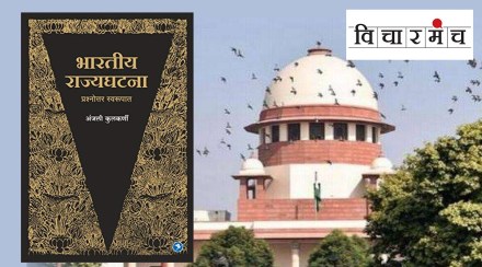 supreme court of india freedom constitution