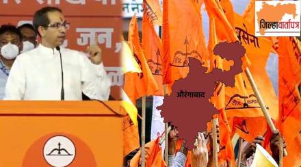 मुख्यमंत्री उद्धव ठाकरेंनी औरंगाबाद दौऱ्यामध्ये विरोधकांवर टीका केली (संग्रहीत छायाचित्र)