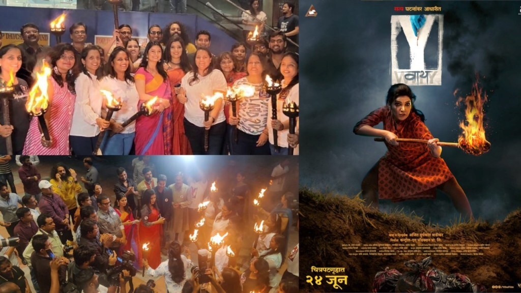 y movie mukta barve prajakta mali