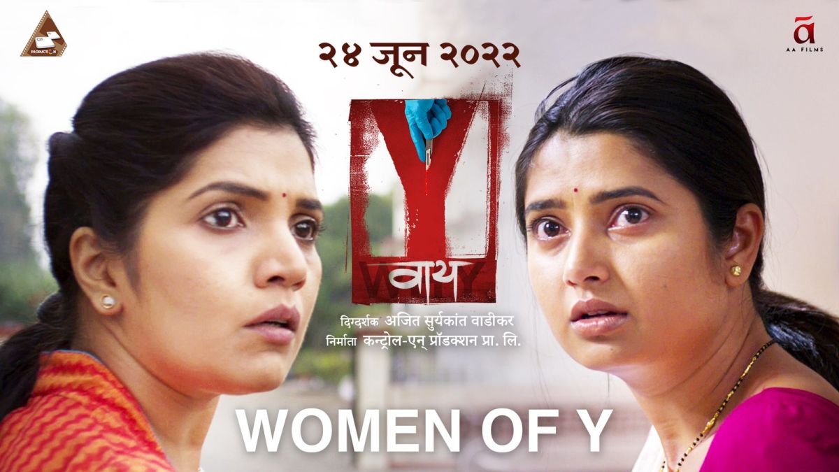 y movie, mukta barve, prajakta mali,