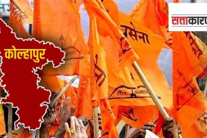 the challenge ahead of Shiv sena party workers of kolhapur district to maintain moral