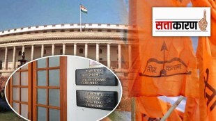 Few Members of parliament of Shiv Sena who supporting Eknath Shinde keep safe distance from party office in parliament