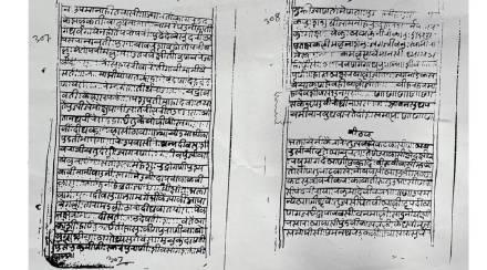Abhang