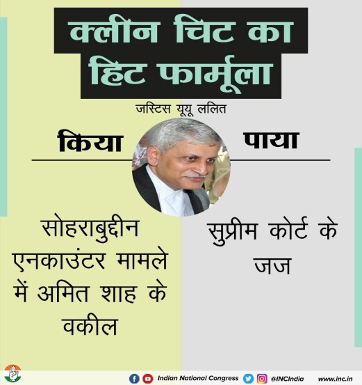 ५. यू. यू. ललित यांनी सोहराबुद्दीन चकमक प्रकरणात अमित शाह यांचे वकील म्हणून काम केलं. ते सर्वोच्च न्यायालयाचे न्यायमूर्ती झाले.