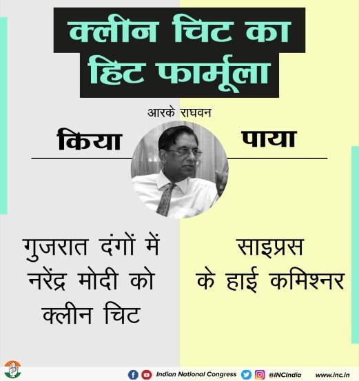 १. आर. के. राघवन यांनी नरेंद्र मोदींना गुजरात दंगलींमध्ये क्लिन चिट दिली. त्यांना सायप्रसचे उच्चायुक्त म्हणून नियुक्त करण्यात आलं.